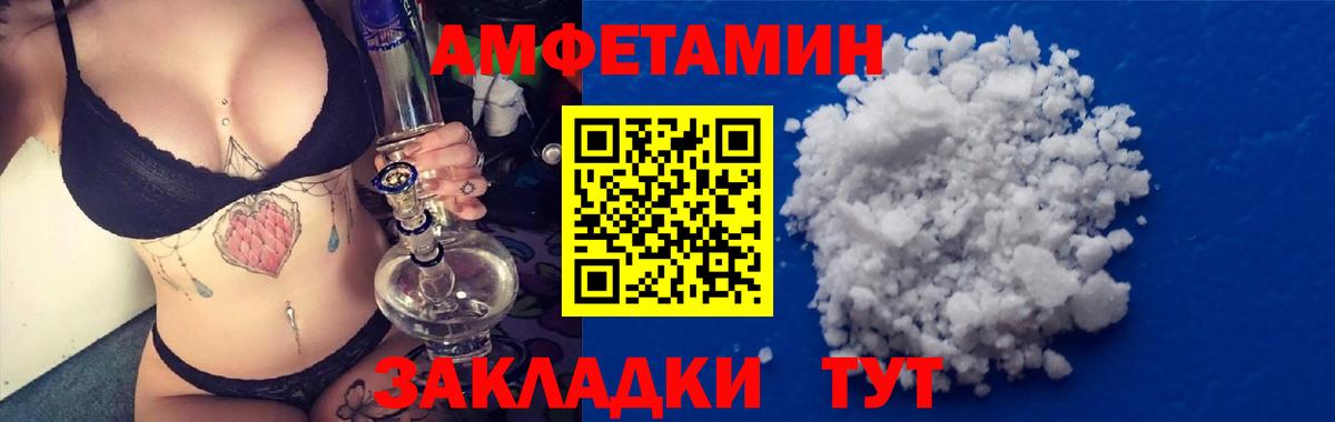 АМФ  Амфетамин  Каспийск  Вход с VPN  Amphetamine VHQ 