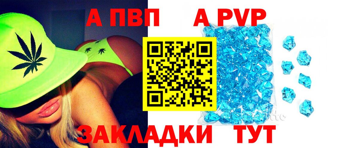 Alpha PVP СК  как найти закладки  Каспийск  А ПВП  А ПВП VHQ  Вход с VPN 