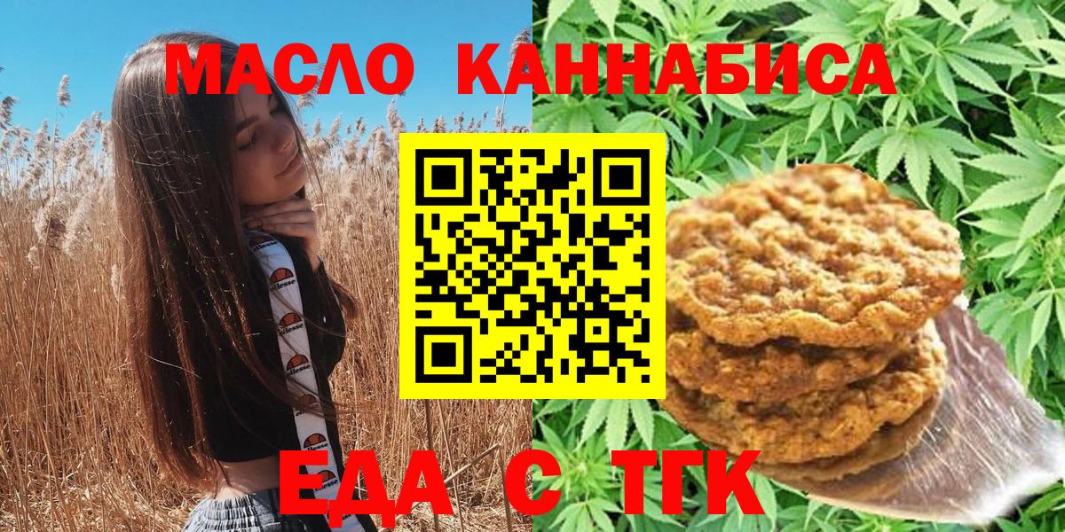 Каспийск  Cannafood конопля  Вход с VPN 