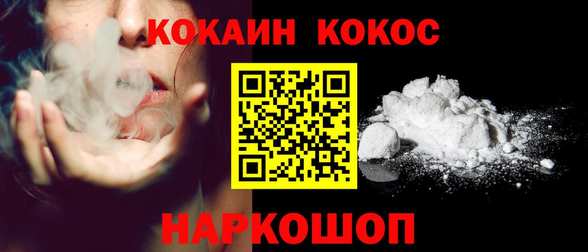Кокаин FishScale Каспийск