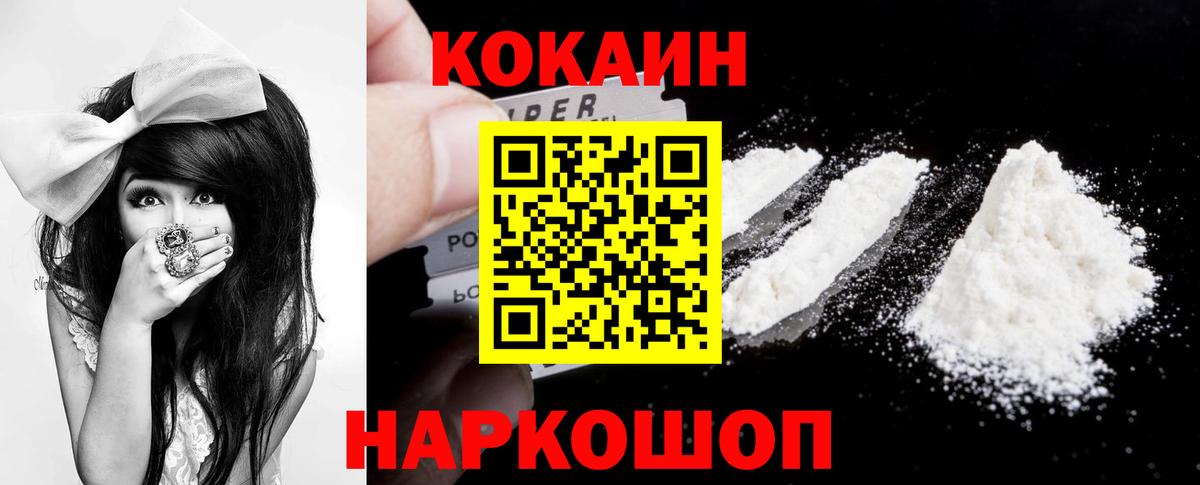 Кокаин Эквадор  Кокаин 98%  Вход с VPN  Кокаин  Каспийск 