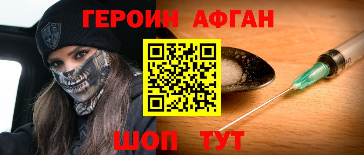 Каспийск  ГЕРОИН  Вход с VPN  ГЕРОИН белый 