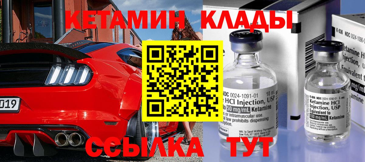 Каспийск  КЕТАМИН ketamine  Вход с VPN 