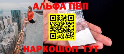 кристаллы Бийск