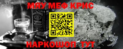 мефедрон Берёзовский