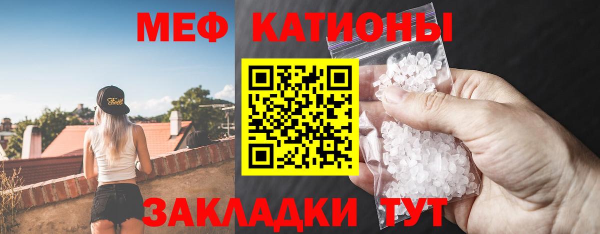 Меф мяу мяу кристаллы Каспийск