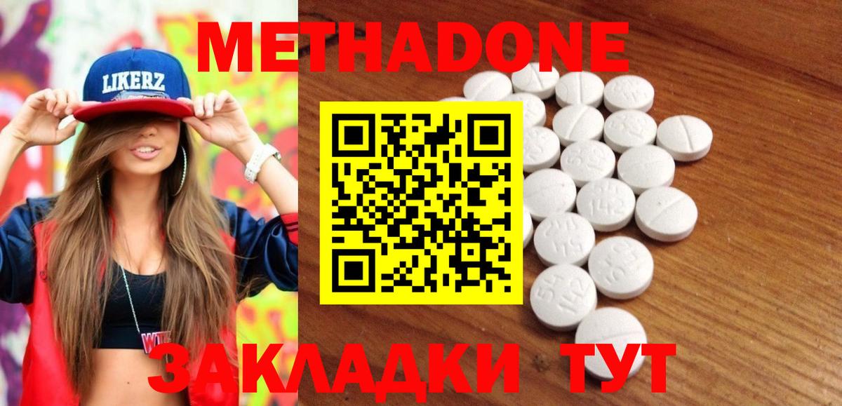 МЕТАДОН кристалл  Вход с VPN  Метадон мёд  Каспийск 