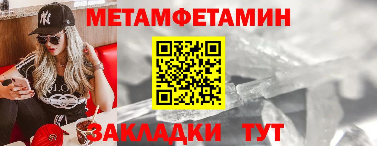 МЕТАМФЕТАМИН Methamphetamine Каспийск