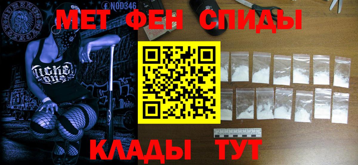 МЕТАМФЕТАМИН  Вход с VPN  Каспийск  Первитин кристалл 
